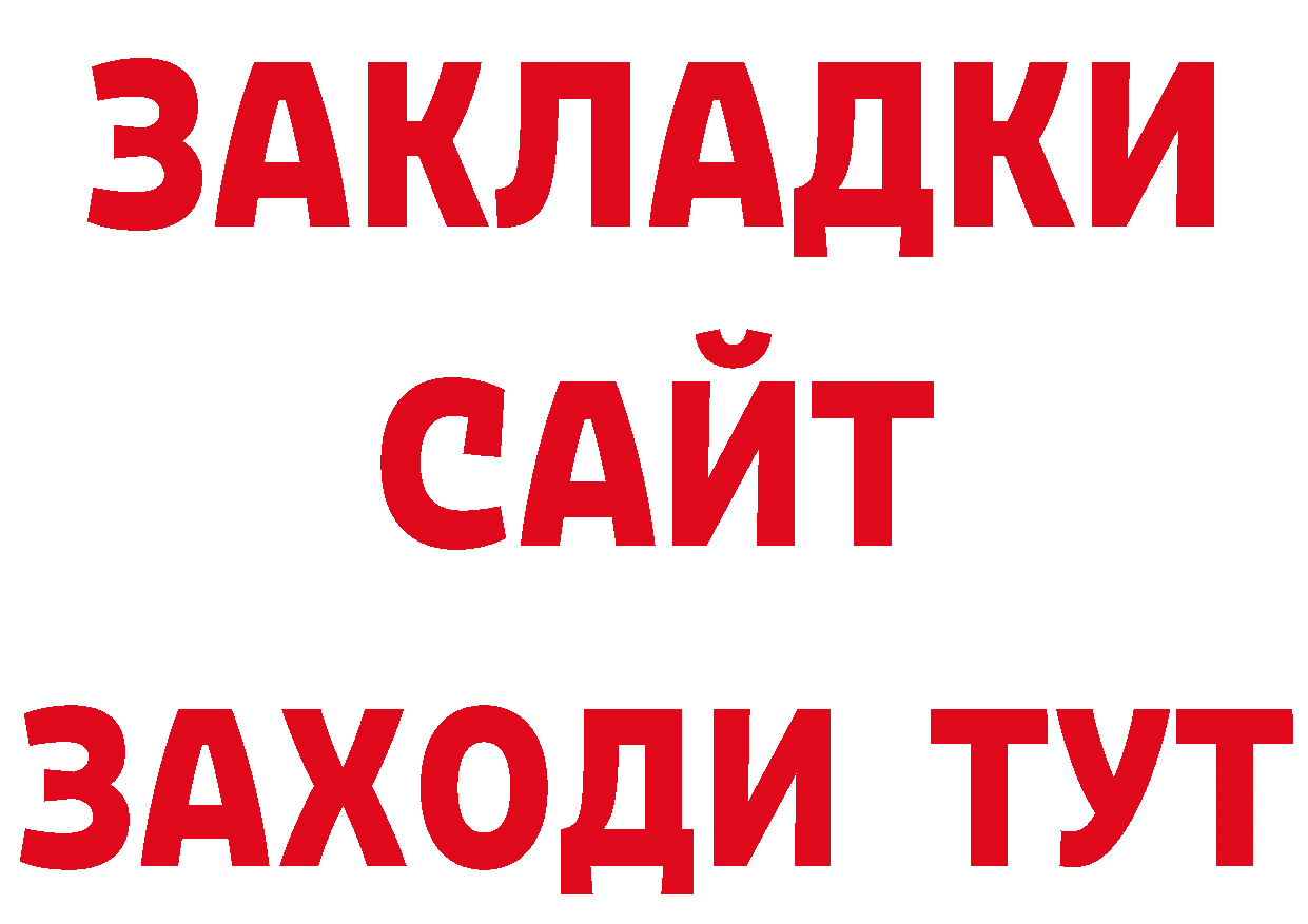 Бутират BDO tor сайты даркнета блэк спрут Верещагино